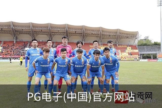 PG电子(中国)官方网站